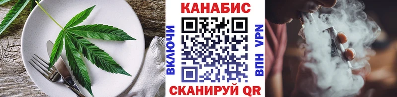 Еда ТГК марихуана  Тосно 