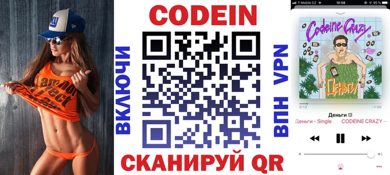 где купить наркотик  Тосно  Codein напиток Lean (лин) 